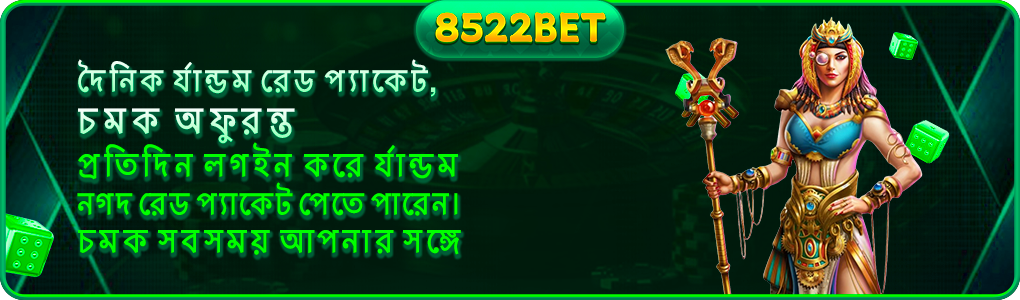 Secure 8522bet login system