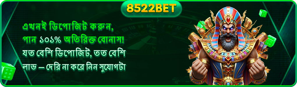 আজকাল বাংলাদেশে অনেক প্লেয়ার 8522bet app ব্যবহার করছে